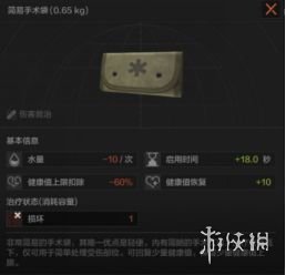 《暗区突围》药品讲解 暗区突围药品使用攻略_暗区突围