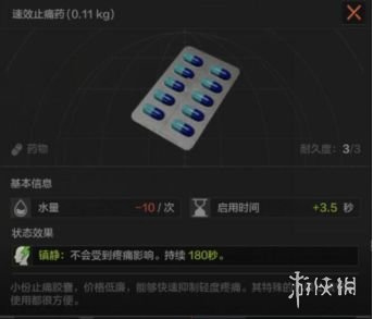 《暗区突围》药品讲解 暗区突围药品使用攻略_暗区突围