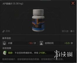 《暗区突围》药品讲解 暗区突围药品使用攻略_暗区突围