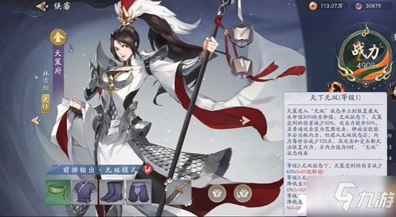 《武林闲侠》零氪党图文教程_武林闲侠