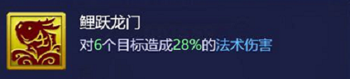 《梦幻西游网页版》新宠物龙鲤技能怎么样 龙鲤技能介绍_梦幻西游网页版