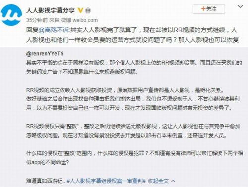 人人影视字幕组侵权案创始人今日被判3年半 官博称App可以删了