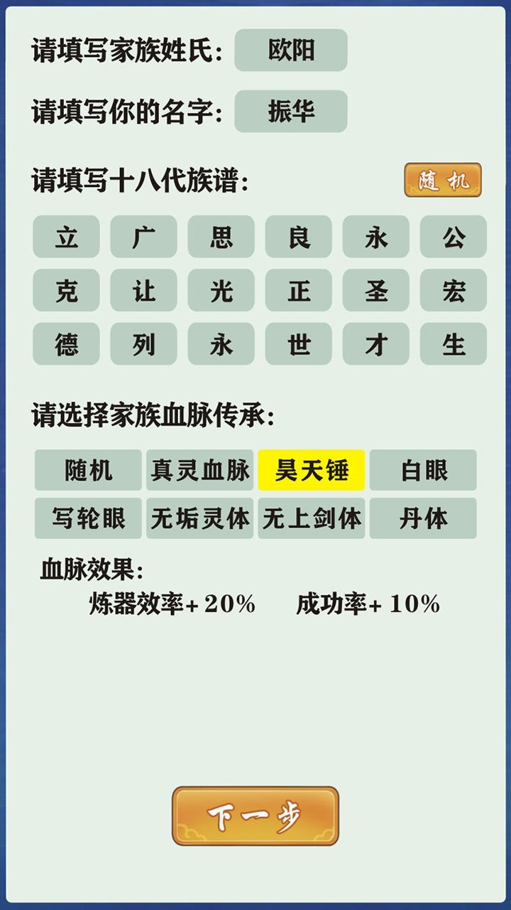 修仙家族好玩吗 修仙家族玩法简介_修仙家族