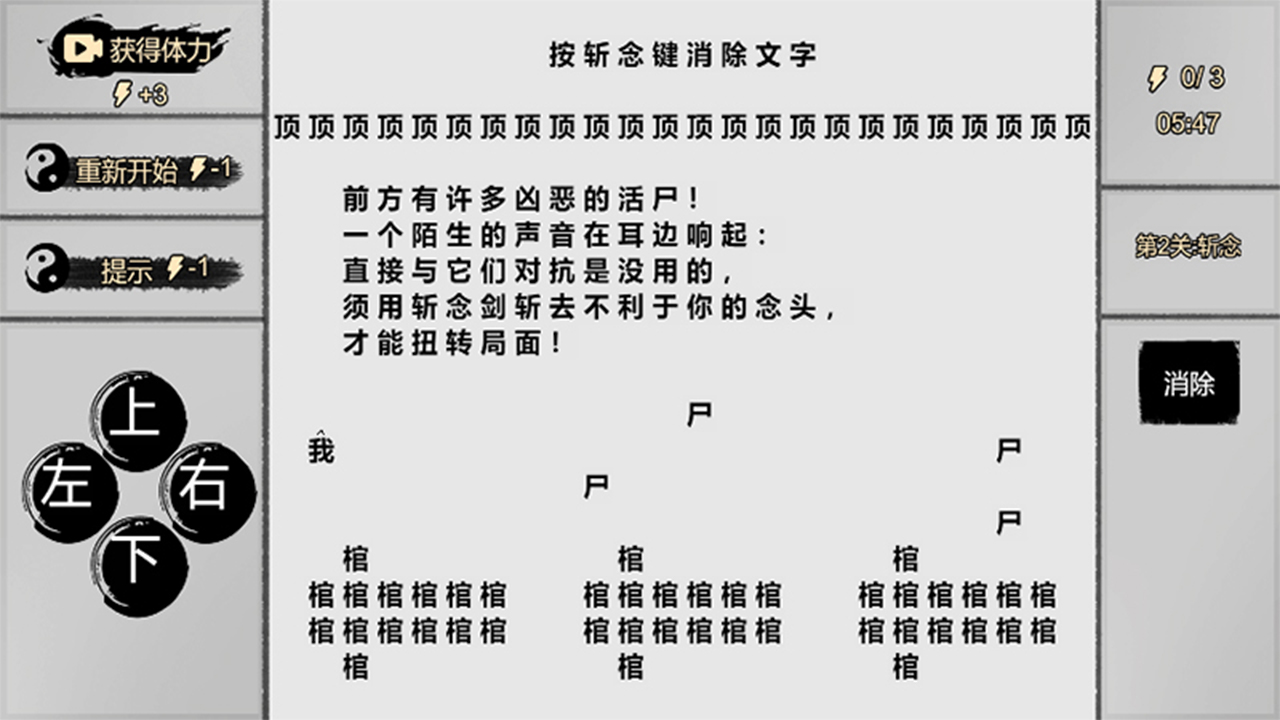 一字修仙好玩吗 一字修仙玩法简介_一字修仙