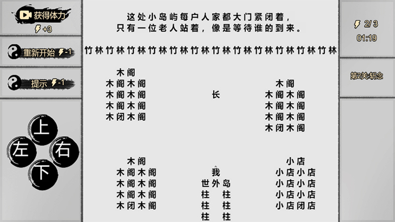 一字修仙好玩吗 一字修仙玩法简介_一字修仙