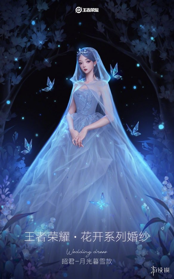 《王者荣耀》昭君月光暮雪婚纱多少钱 王昭君婚纱价格_王者荣耀