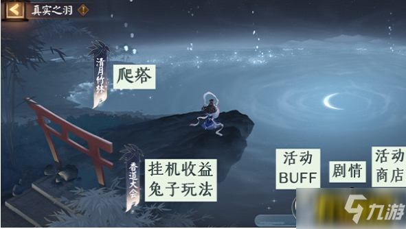 阴阳师SP辉夜姬活动怎么打-SP辉夜姬活动通关阵容搭配攻略_阴阳师手游