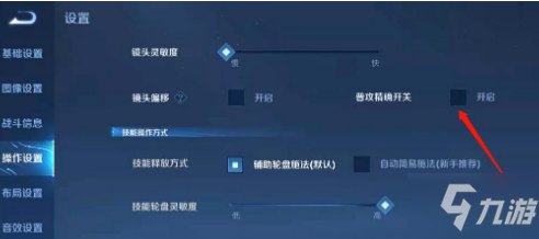 《王者荣耀》精准普攻什么意思_王者荣耀