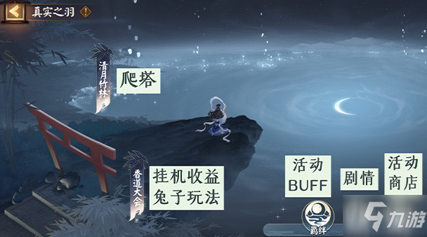 阴阳师SP辉夜姬活动阵容哪个好_阴阳师手游