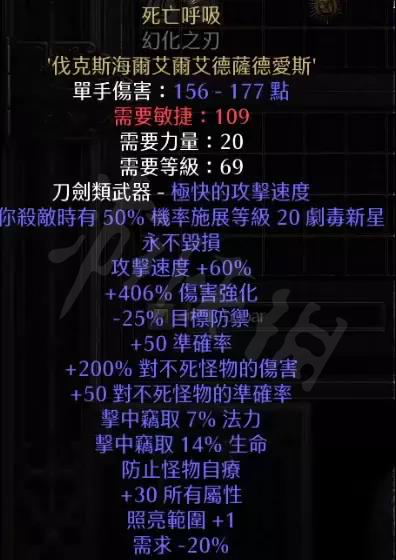 暗黑破坏神2重制版死亡呼吸好用吗 死亡呼吸介绍