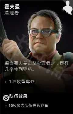 喋血复仇希望堡F4是谁 喋血复仇希望堡F4人物介绍