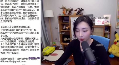 女流遭同行邮件询问“分蛋糕”方法：你这个蛋糕有没有都不确定