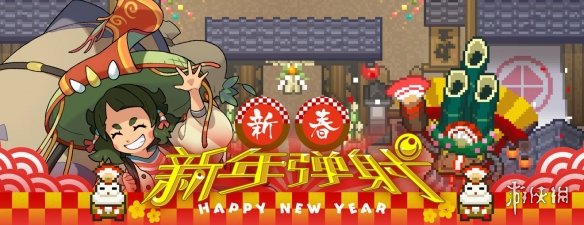 《世界弹射物语》新年弹射活动公测时间一览 新年弹射活动透露_世界弹射物语