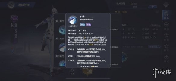 《斗罗大陆魂师对决》防守阵容克制方法 怎么克制白鹤及水冰儿_斗罗大陆魂师对决