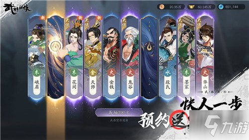 《武林闲侠》2021最新角色强度排行榜一览 哪个角色厉害_武林闲侠