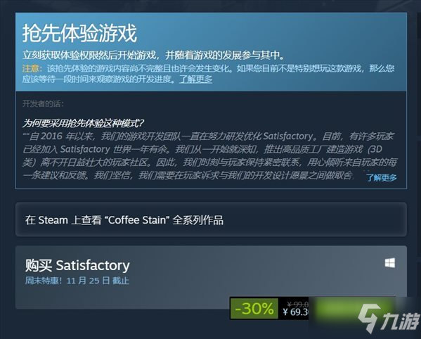 《幸福工厂》时间截止25日 Steam促销69元入手_幸福工厂