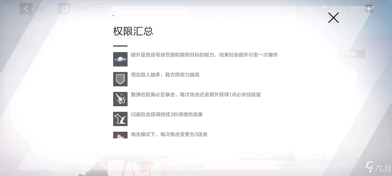 《战双帕弥什》异构阵线怎么打 异构阵线打法技巧攻略_战双帕弥什