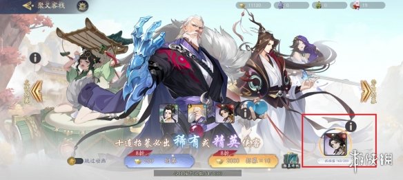 《武林闲侠》祝福侠客一览 祝福侠客是什么_武林闲侠