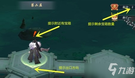 武林闲侠闯王宝藏图文教程_武林闲侠