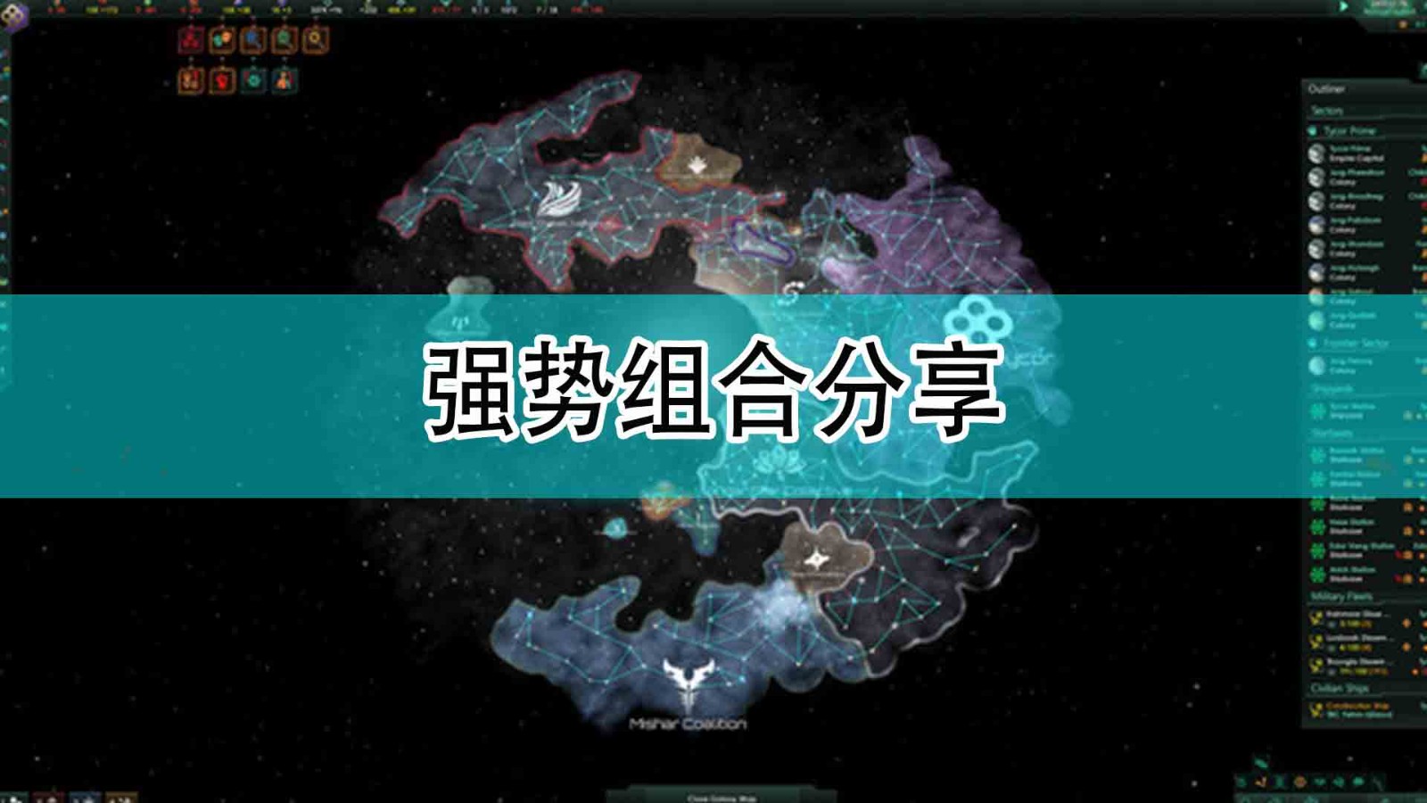 群星强势组合是什么_强势组合分享