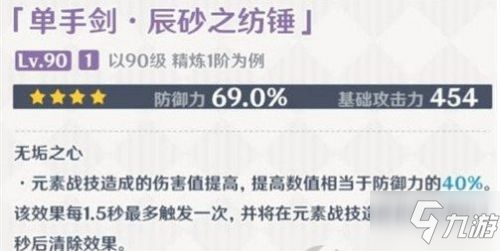 《原神》2.3版本活动阿贝多新专武/武器适用角色哪个好 辰砂之纺锤属性_原神