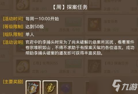 问道手游探案镖局风云图文教程：11月22日镖局风云夜行人答题答案_问道手游