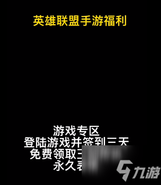 《英雄联盟手游》玉剑传说限定表情领取介绍 玉剑传说限定表情领取教程_英雄联盟手游