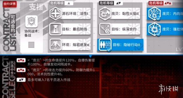 《明日方舟》危机合约松烟行动炽热溶洞8 炽热溶洞11月23日图文教程_明日方舟