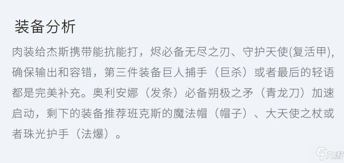 《金铲铲之战》精密狙神烬图文教程 精密狙神烬攻略大全_金铲铲之战