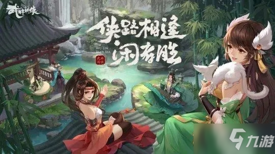 《武林闲侠》江湖传奇打法介绍_武林闲侠