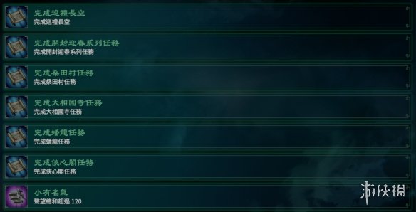 天命奇御2成就有哪些 天命奇御2全成就列表一览