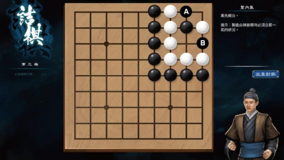 天命奇御2围棋新手怎么下 天命奇御2围棋新手教学指南