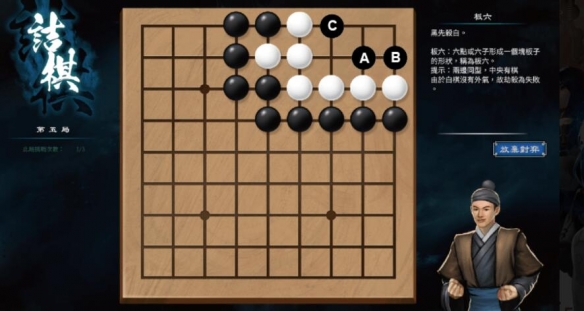 天命奇御2围棋新手怎么下 天命奇御2围棋新手教学指南