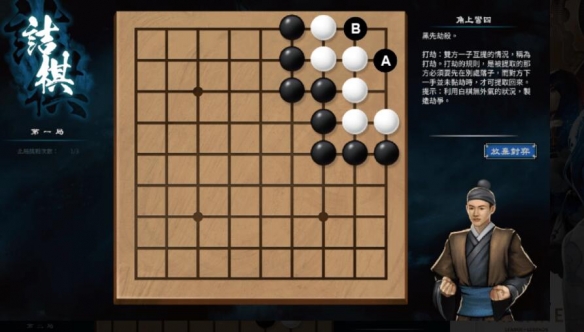 天命奇御2围棋新手怎么下 天命奇御2围棋新手教学指南