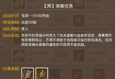 问道手游探案镖局风云任务怎么做？11.22探案任务镖局风云流程攻略[多图] 