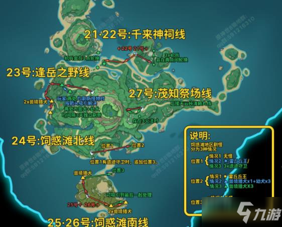 《原神》131精英怪锄地路线介绍 2.3精英怪锄地图文教程_原神