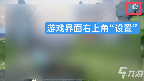 《光遇》感恩节悄悄话活动介绍 感恩节悄悄话攻略大全_光遇