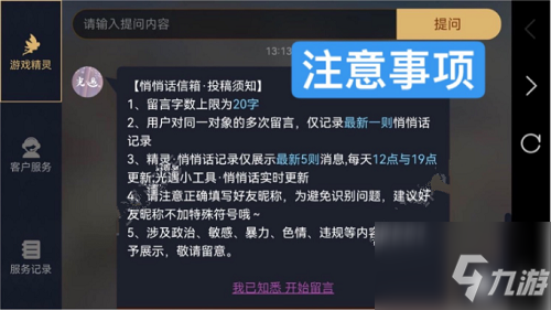 《光遇》感恩节悄悄话活动介绍 感恩节悄悄话攻略大全_光遇