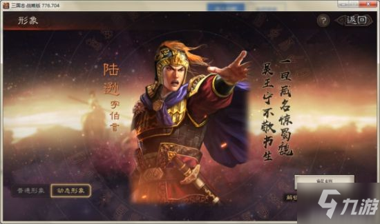 《三国志战略版》战法属性介绍 战法属性是什么_三国志战略版