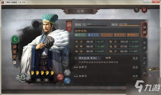 《三国志战略版》战法属性介绍 战法属性是什么_三国志战略版