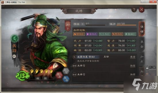 《三国志战略版》战法属性介绍 战法属性是什么_三国志战略版