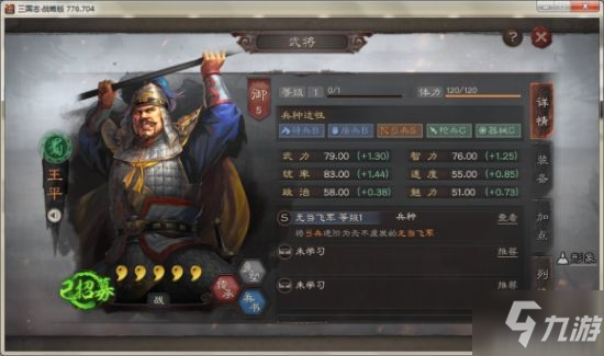 《三国志战略版》战法属性介绍 战法属性是什么_三国志战略版