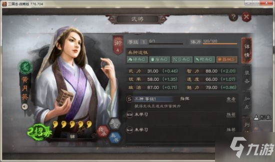 《三国志战略版》战法属性介绍 战法属性是什么_三国志战略版