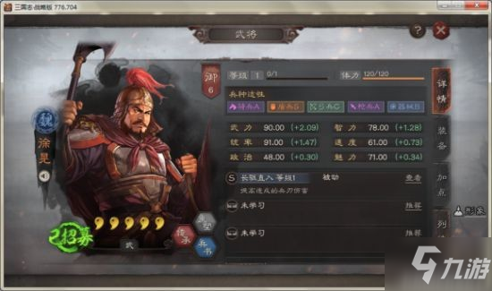 《三国志战略版》战法属性介绍 战法属性是什么_三国志战略版