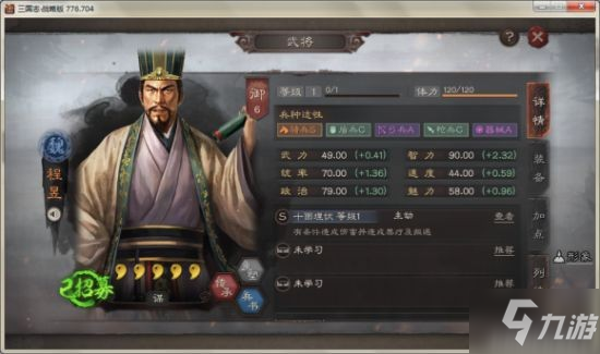 《三国志战略版》战法属性介绍 战法属性是什么_三国志战略版