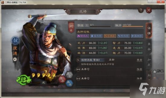 《三国志战略版》战法属性介绍 战法属性是什么_三国志战略版