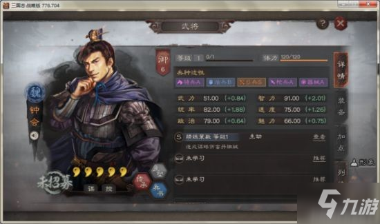 《三国志战略版》战法属性介绍 战法属性是什么_三国志战略版