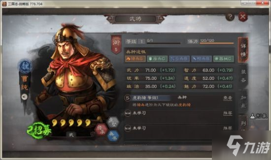 《三国志战略版》战法属性介绍 战法属性是什么_三国志战略版