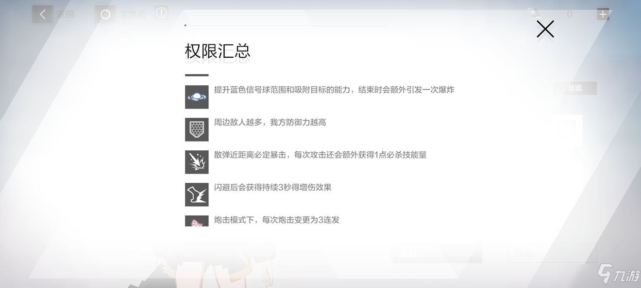 战双帕弥什极境逐杀通关心得介绍_战双帕弥什