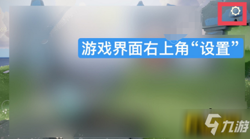 《光遇》感恩节悄悄话活动图文教程 感恩节悄悄话活动攻略大全_光遇